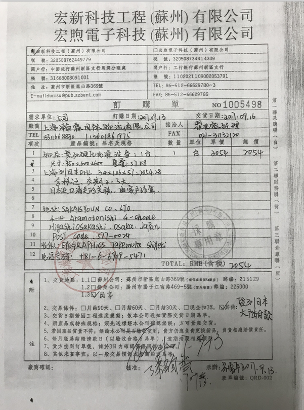 电源设备出口日本 电源设备出口日本