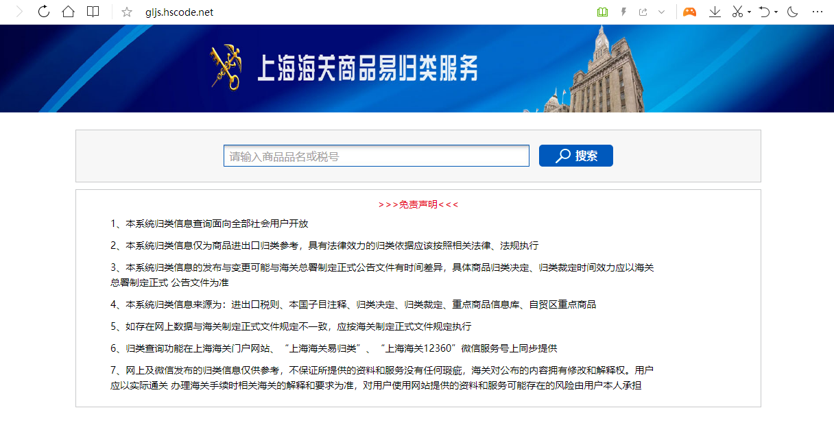 申报要素