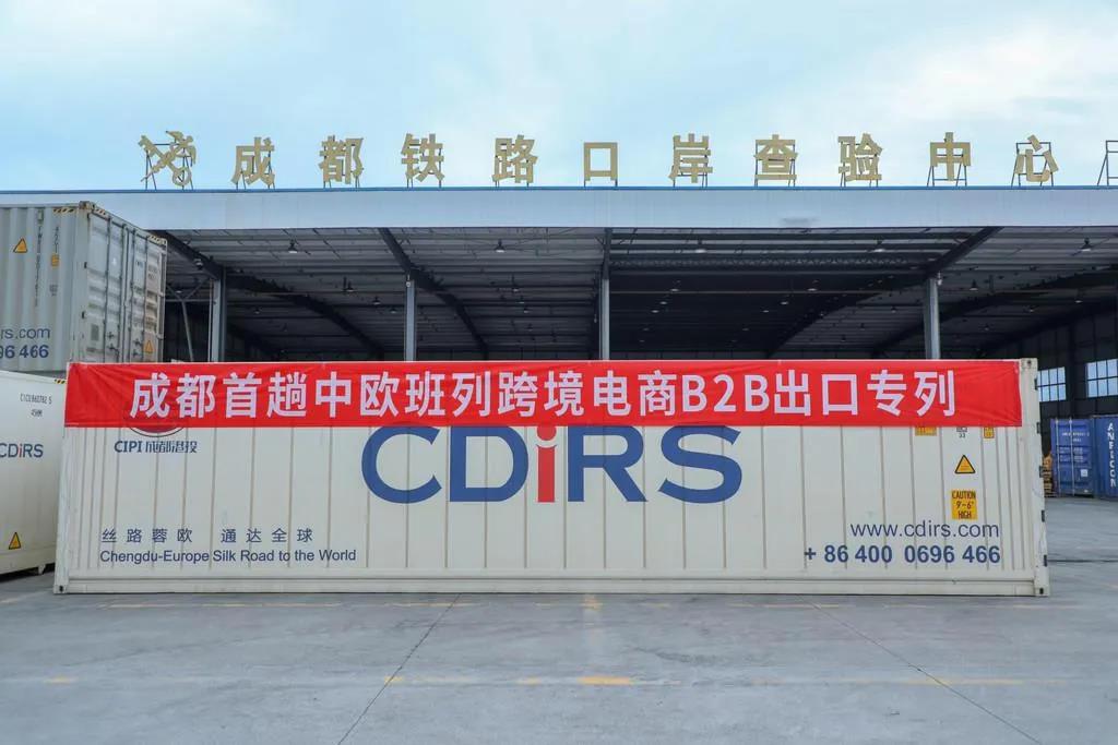 成都至马拉首趟B2B跨境电商中欧班列成功开行！